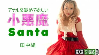 Aya Tanaka – Little devil Santa girl wants me to