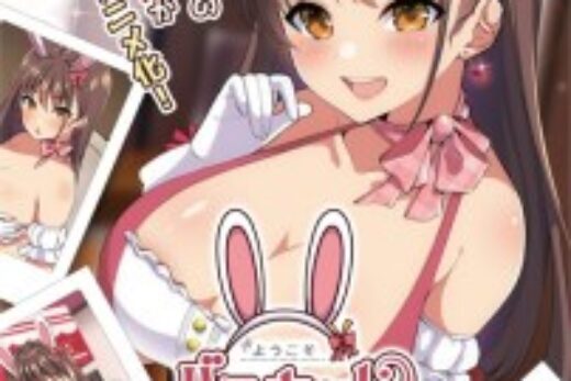 Bunny Girl Cafe Staff In Training