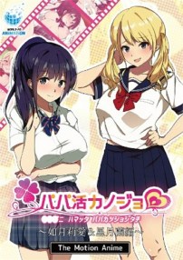 Kisaragi Ria Hoshitsuki Ran SugarDad Girls