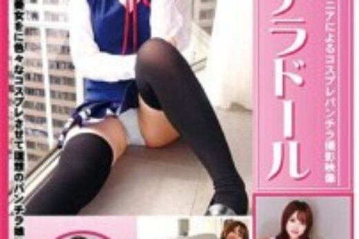 My Own Private Panty Doll Kana